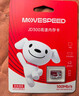 移速（MOVE SPEED）JOY联名款 32GB TF（MicroSD）存储卡 U3 V30 手机平板高速内存卡行车记录仪监控摄像头游戏机 实拍图