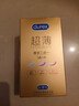 杜蕾斯（durex） 避孕套安全套超薄尊享三合一14只裸感男女用成人计生情趣用品 实拍图