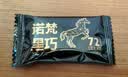 诺梵高纯黑巧克力72% 130g 健身零食烘焙原料微苦生日礼物浓醇黑巧 实拍图