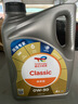 道达尔能源汽机油0w-30全合成机油润滑油汽车保养精英版4L ACEA-C3 实拍图