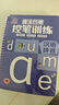 阳光宝贝儿童控笔专项训练凹槽魔法练字帖全4册拼音笔画数字学前绘本3-6岁幼升小训练习册可反复书写  实拍图