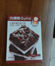 古缇思纯可可脂巧克力豆 100g*2盒 耐烘烤耐高温 曲奇蛋糕 烘焙原料材料 实拍图