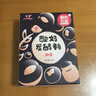 川秀进口30菌酸奶发酵菌酸奶粉酸奶机酸奶菌粉发酵剂 1g*30袋干噎酸奶 实拍图
