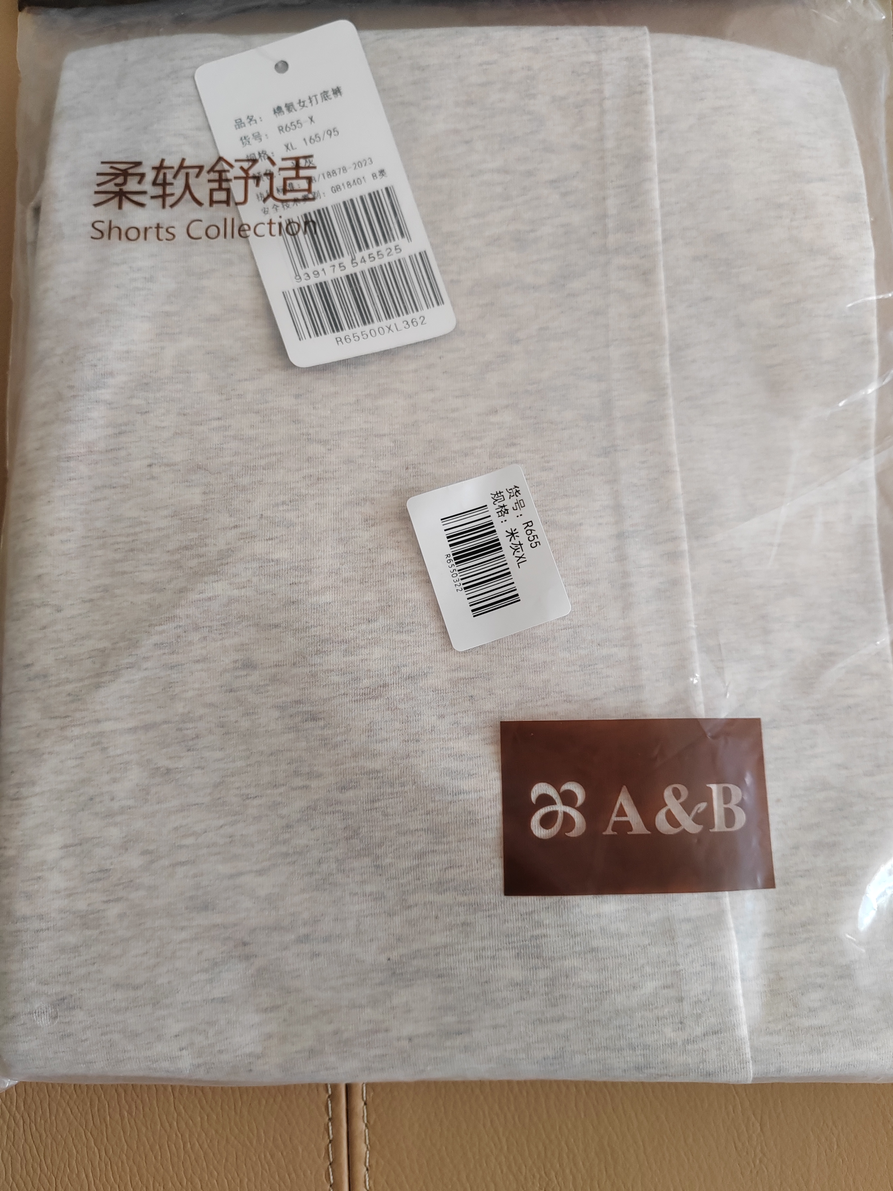AB内衣秋冬保暖棉质亲肤女士棉毛裤彩条薄款基础打底保暖单件裤子 米灰 XL 推荐110-130斤【5°-15°】 实拍图