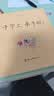 千字文 弟子规/中华经典诵读 实拍图
