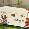 福茗源白茶 白毫银针 特级福鼎白茶老白茶高端茶叶礼盒送礼领导长辈250g 实拍图