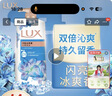 力士（LUX）(LUX)沐浴露 闪亮冰爽 沁爽香氛 爽肤香氛沐浴乳1000g留香 实拍图