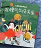 儿童逆商培养绘本  全10册  塑造幼儿强大的内心 提高抗挫折心理系列 幼儿园小中大班启蒙绘本 逆商培养反霸凌情绪管理与性格培养启蒙故事书 幼儿园早教图画书籍   实拍图