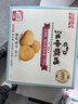 江中猴姑无糖不甜猴头菇养胃饼干中老年人营养品早餐食品礼盒送礼960g 实拍图