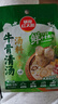 草原红太阳火锅汤料 草本汤料牛骨清汤60g 1人份去膻提鲜 麻辣烫底料 煮面汤 实拍图