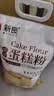 新良 原味蛋糕粉10斤装 低筋面粉 烘焙原料 糕点饼干用小麦粉 实拍图