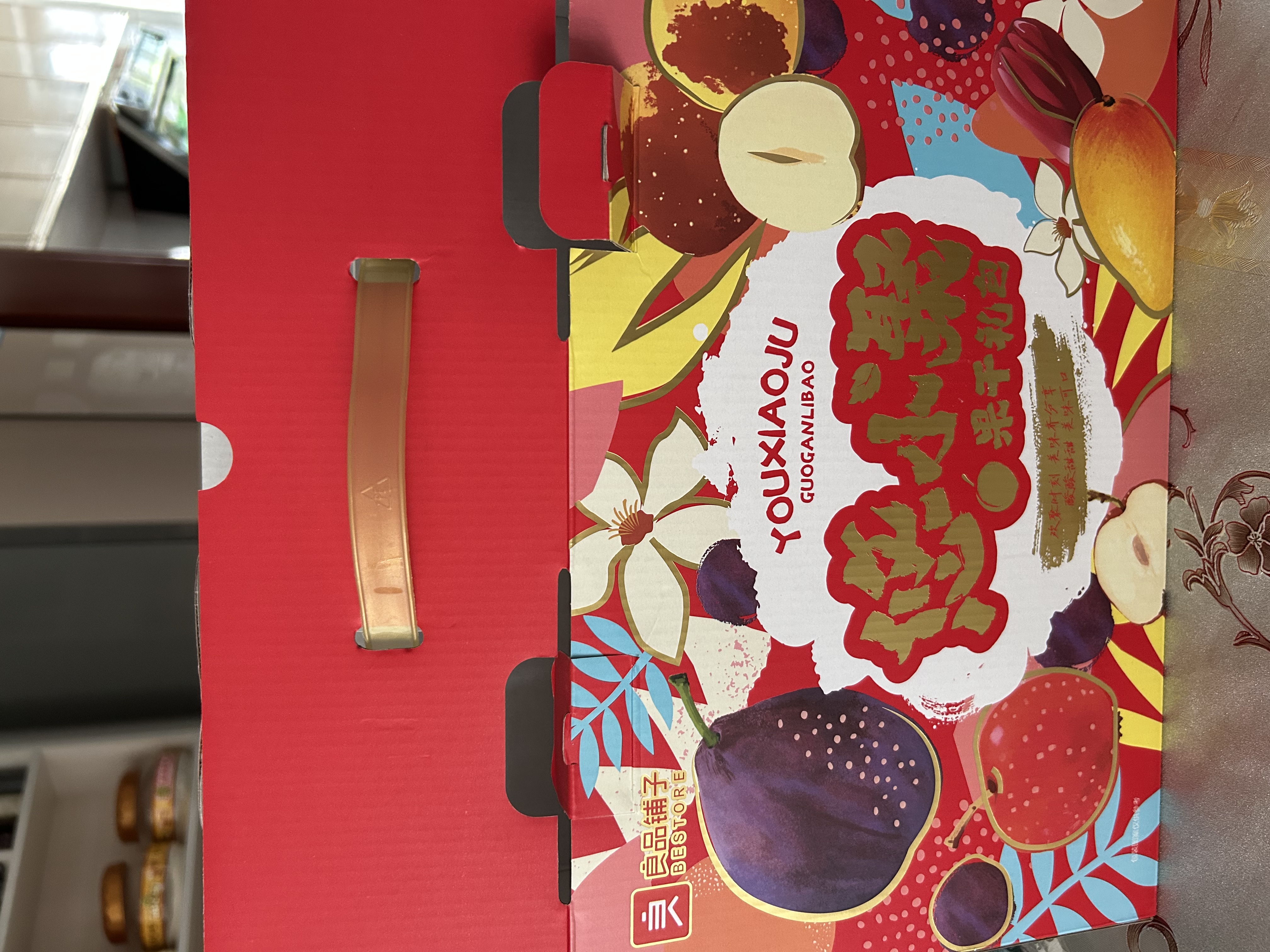 良品铺子悠小聚果干零食大礼包1075g芒果干黄桃干猕猴桃干葡萄干山楂红枣 实拍图