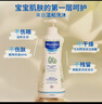 妙思乐儿童洗发水沐浴露婴儿洗沐二合一500ml+身体乳300ml洗沐套装 实拍图