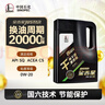 长城【干系列】金吉星C5/SQ 0W-20 全合成发动机油 3.5kg/4L 实拍图