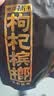 伍子醉（wuzizui）伍子醉湘潭铺子枸杞槟榔100元50秒杀九五之尊50g散装湖南特产袋装 50g*2袋（可中1.88-18.88） 实拍图