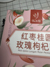 忆江南 花茶 养生茶 红枣枸杞玫瑰花茶泡水喝的 姨妈生理期独立茶包19袋 实拍图