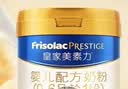 美素佳儿（Friso）皇家婴儿配方奶粉1段（0-6个月婴儿适用）800克 乳铁蛋白 新国标 实拍图
