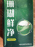 神奇珊瑚癣净250mI治脚气药止痒脱皮烂脚丫真菌感染自营老牌子正品去脚气泡脚专用药包水除脚癣足藓脚臭出汗 实拍图