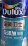 多乐士（Dulux）全能卫士净味无添加 抗碱防霉优等品乳胶漆A914-65660底漆5L小桶 实拍图