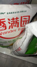香满园美味精制小麦粉10斤 面粉馒头粉饺子粉面条粉 实拍图
