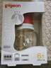 贝亲（Pigeon）PPSU双把手防胀气奶瓶240ml 猫头鹰 L号奶嘴 6月+ AA221 实拍图