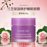 兰芝保湿修护唇膜葡萄味20g淡化唇纹滋润保湿冬季防干裂唇膏 实拍图