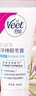 薇婷（VEET）脱毛膏女士男士温和50ml四肢脱毛膏腋下非脱毛膏私密处非刮毛刀 实拍图