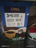 猫头鹰（OWL）三合一特浓速溶咖啡粉礼盒装18.1g*80条 冲调饮品进口咖啡 实拍图