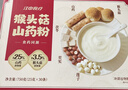 江中食疗猴头菇铁棍山药粉猴头菇养胃粉代餐食品送长辈中老年营养品 实拍图