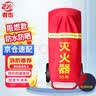 者也【京仓速达】35kg推车式灭火器保护罩 防尘防晒防水保温罩 阻燃型 实拍图