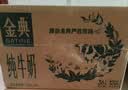 伊利【新鲜日期】金典纯牛奶早餐奶250ml*16 3.6g乳蛋白 礼盒装 3月 实拍图