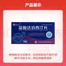 [仁和]盐酸达泊西汀片 30mg*6片 1盒装 实拍图