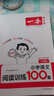 一本小学语文阅读训练100篇六年级 2026阅读题知识大盘点阅读理解万能答题模板方法阶梯真题试卷训练 晒单实拍图