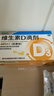 星鲨维生素d3滴剂30粒*5盒装儿童岁促钙吸收+碳酸钙d3咀嚼片青少年钙片儿童3-4-11-13-17岁助长高骨骼发育48粒 实拍图