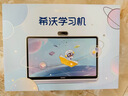 希沃AI学习机W20Pro 15.6英寸护眼学习平板 儿童学习机学练机双语启蒙 校内同源课 8+256G 晒单实拍图