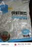 一次性保鲜膜套罩食品级厨房专用保鲜袋微波炉加厚大锁鲜收纳保温 【特厚款】1000只最划算 实拍图