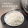 苏泊尔（SUPOR）电饭煲2-3人小容量3升天青瓷有钛电饭锅家用多功能煮饭煮粥智能预约卢饭煲SF30FC1083 实拍图