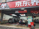 京东养车 单次精致洗车服务 5座SUV  全国可用 实拍图