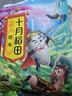 十月稻田 糯米 2斤 新米 东北圆粒 粽子米粽子原料 低脂粗粮 可酿米酒端午 实拍图