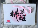 东阿阿胶桃花姬阿胶糕180g*2礼盒装即食送妈妈母亲节礼物送长辈女营养品 实拍图