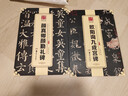 华夏万卷碑帖近距离临摹字卡成人初学者楷书毛笔硬笔高清放大字帖 入门放大版欧阳询九成宫醴泉铭全2册图书 实拍图