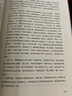 红袖 小说 实拍图