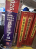 2026最新民法典及相关司法解释汇编    法律出版社 实拍图
