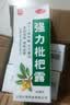[川奇]强力枇杷露 150ml 3盒装 止咳糖浆老牌养阴敛肺止咳祛痰 支气管炎咳 实拍图