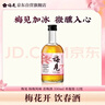 梅见 低度微醺果酒梅子酒节日送礼 12度青梅酒杨梅酒瓶装 330ml 实拍图