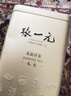 张一元茉莉花茶叶毛尖浓香型新春茶老北京伴手礼品口粮茶特种200g礼盒装 实拍图