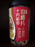 十月稻田 山楂干 150g 去核无籽 山楂圈 中心圈 花果茶养生茶 酸梅汤 实拍图