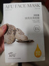阿芙松露面膜套装4盒 纯净护肤水嫩盈透补水提亮面膜 实拍图