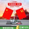 乐蕾迪车载国旗红旗摆件创意水晶座车内装饰汽车中控台爱国红旗摆件 实拍图