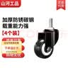 山河工品万向轮轮子脚轮转向定向带刹车小推车滑轮 2寸M8*25万向轮【螺母款】4个装 实拍图